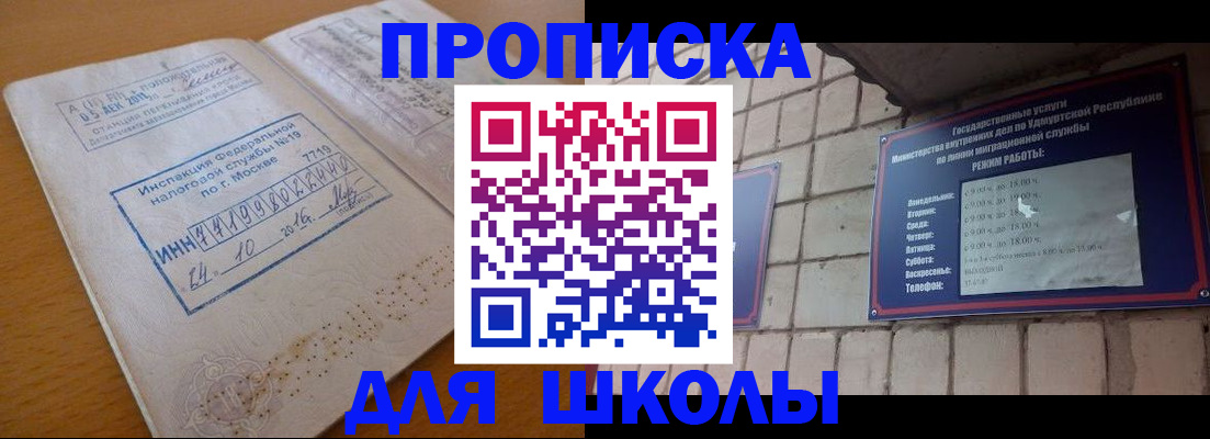 прописка 2025 в Ивдели