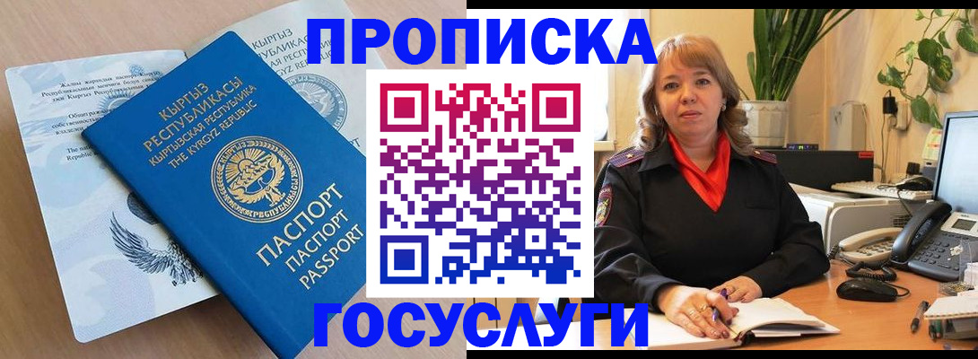 прописка ребенка в Ивдели