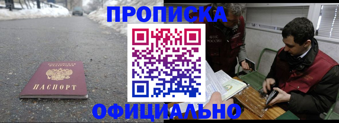 прописка для военкомата в Ивдели