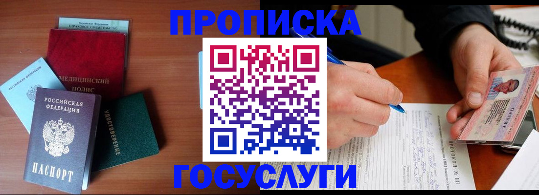 временная регистрация недорого в Ивдели