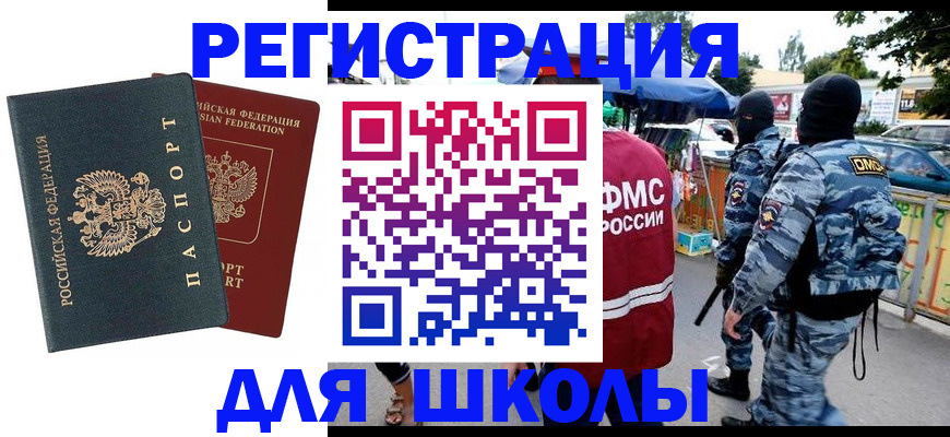 прописка иностранных граждан в Ивдели