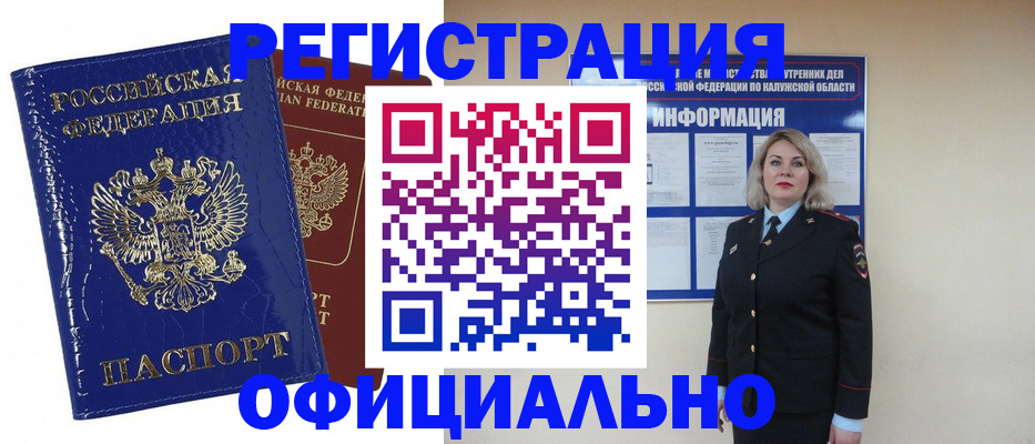 купить прописку в Ивдели