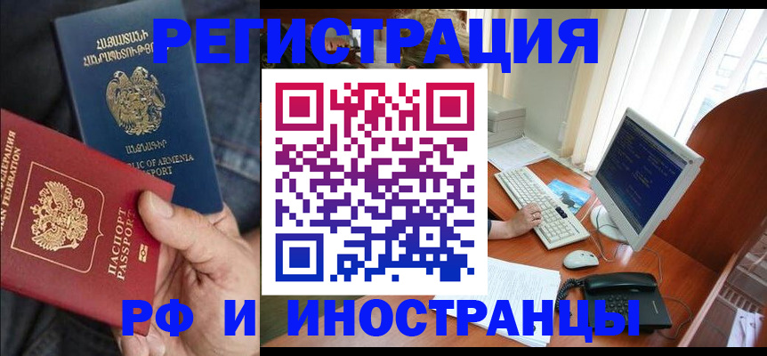 прописка для кредита в Ивдели