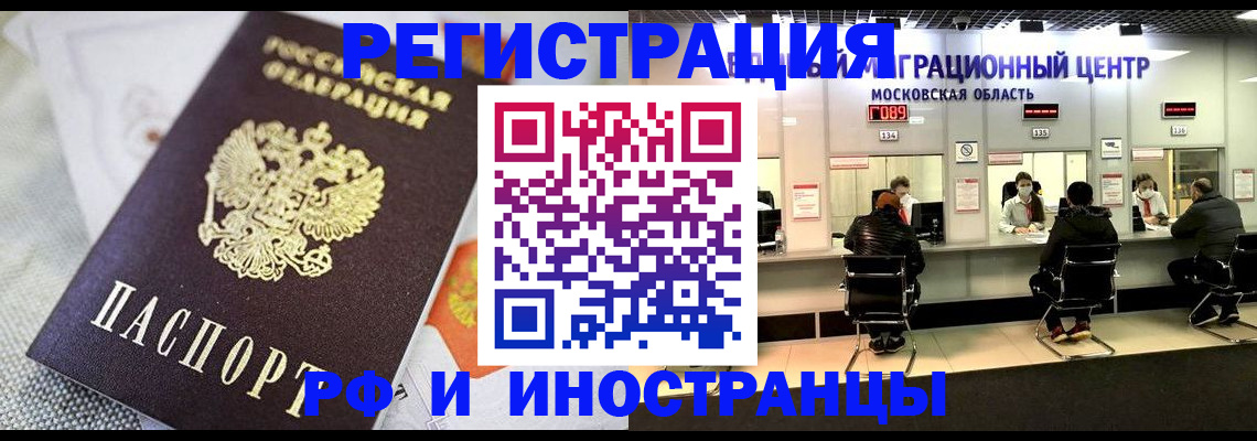 прописка законно в Ивдели
