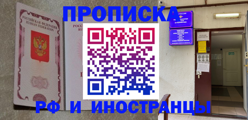 прописка для школы в Ивдели