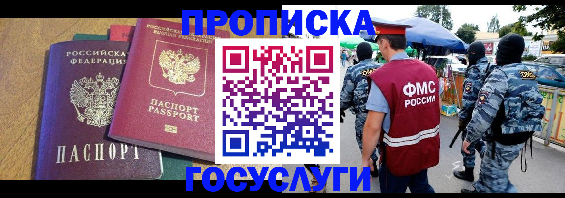 прописка 2025 в Ивдели