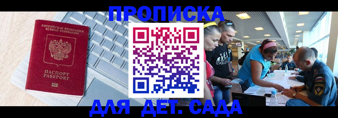 прописка иностранных граждан в Ивдели