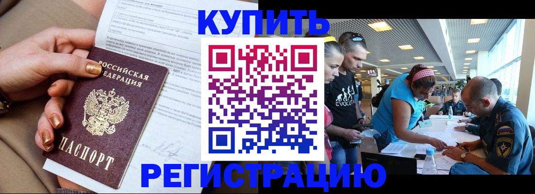 прописка законно в Ивдели