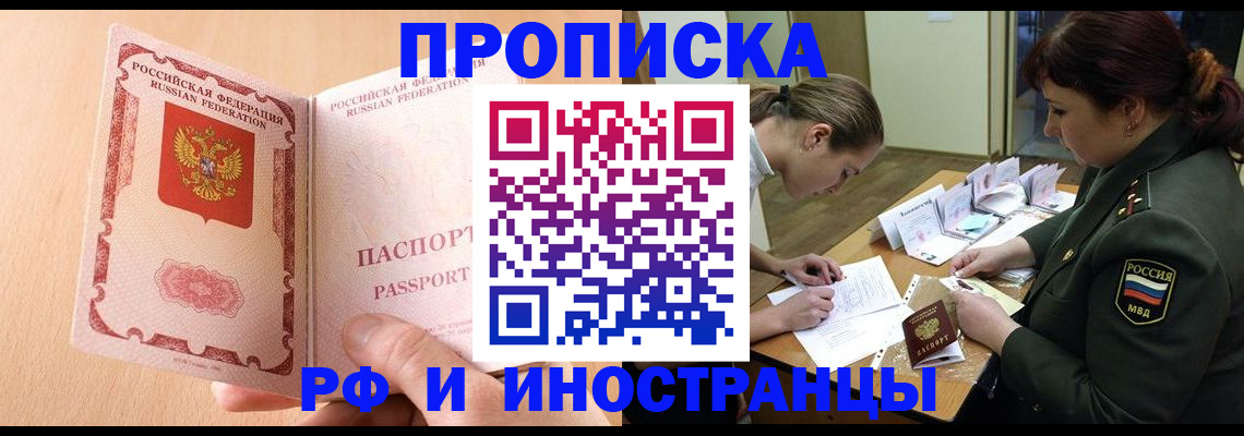 прописка поиск в Ивдели