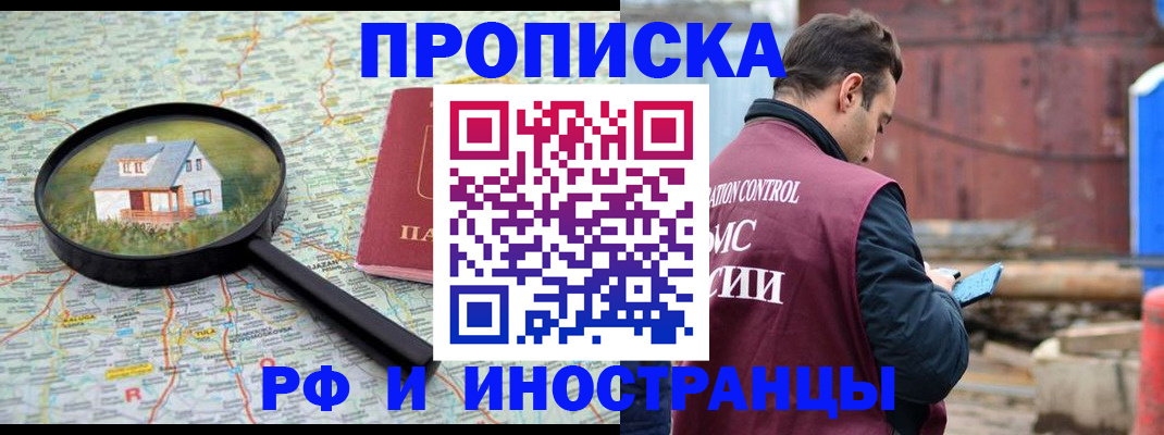прописка от собственника в Ивдели